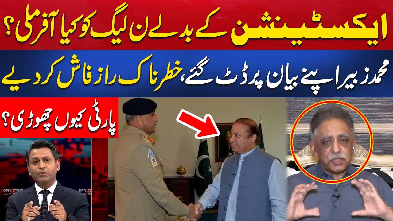Muhammad Zubair Exposed Nawaz Sharif And General Bajwa Deal | Fahd Husain | Aik News