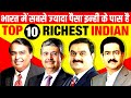 10 सबसे अमीर भारतीय | Top 10 Richest People in India | Net Worth 2020