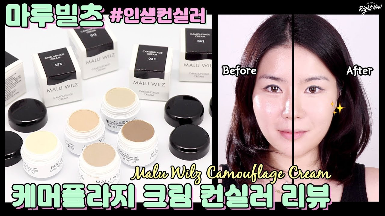 세상 모든 잡티❌ 마루빌츠 케머플라지 크림 리뷰✨(+커버&워터프루프 테스트ㅋㅋ)/MALU WILZ Camouflage Cream Review/ENG/루치나Luchina