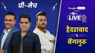 Cricbuzz Live Hindi: #SRH opt to bat vs #RCB | Rajat Patidar is back | #IPL2026