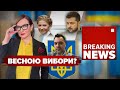 😱Переговори з пУТІНИМ!💥Хто розганяє тему?  Незламна країна 06.11.2023 | ОНЛАЙН | 5 канал