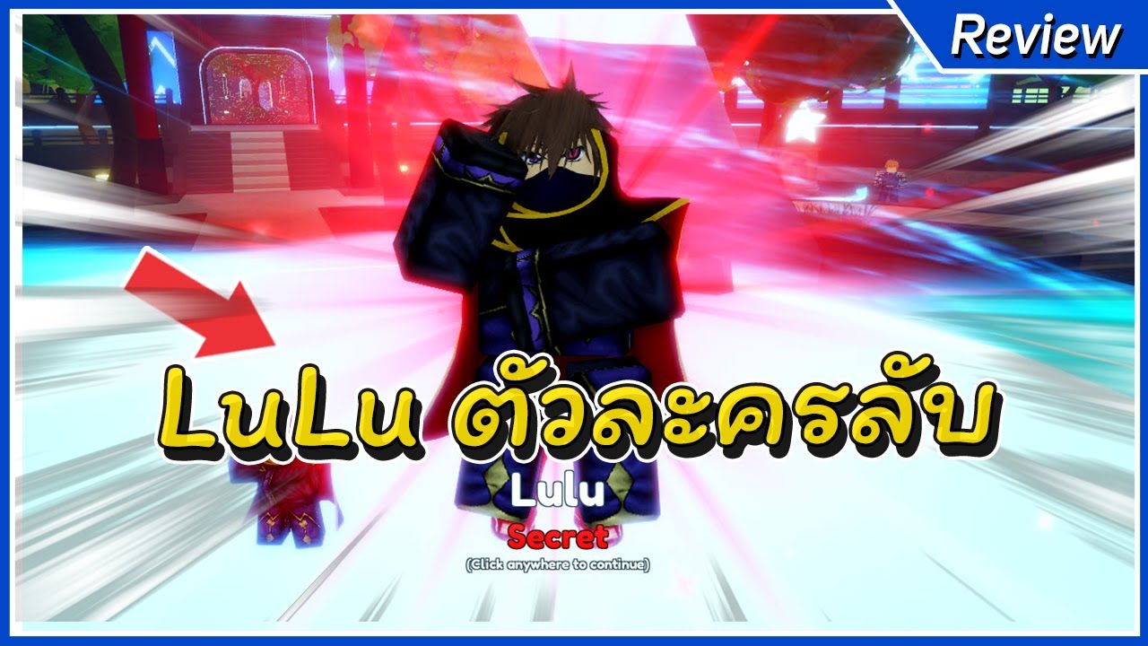 HOW TO GET NEW SECRET LULU (LELOUCH) & SHOWCASE ANIME ADVENTURES TD ROBLOX  