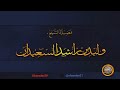 الرد على شبهة الصوفية في الاستغاثة والتوسل بالصالحين 