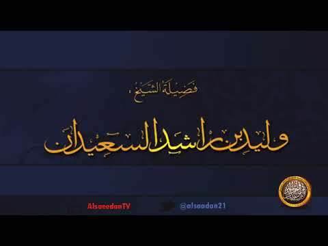 الرد على شبهة الصوفية في الاستغاثة والتوسل بالصالحين