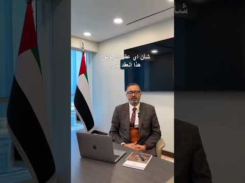 أهمية توثيق العقود والاتفاقيات لحماية حقوقك