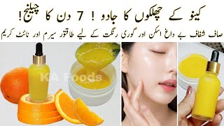 Orange Peel Vitamin C Serum \u0026 Night Cream | Glass Skin in 7 Days 🍊✨Homemade Serum \u0026 Cream 
