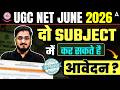 UGC NET Form Fill Up 2026 | UGC NET In Two Subjects | UGC NET Ka 2 Subject Se Form Kaise bhare