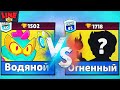 Огненный и Водяный Бравлеры! Новости Лайна Бравл Старс | Brawl Stars