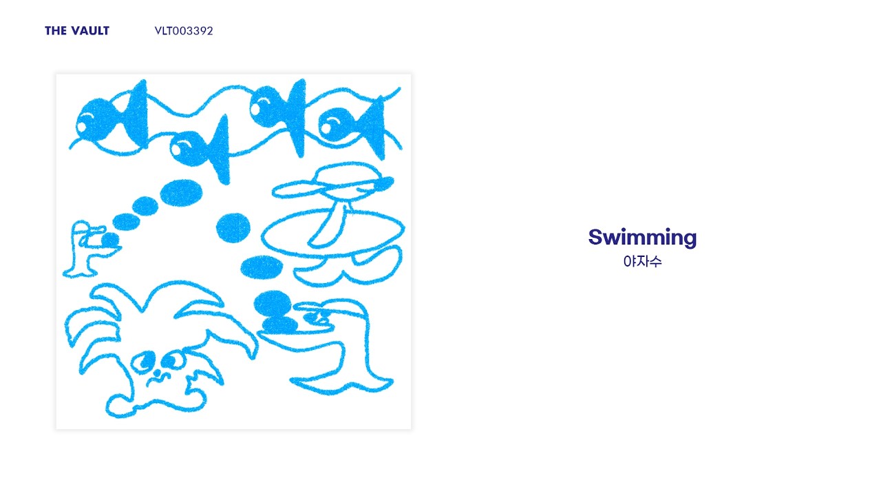 Official Audio] 야자수 - Swimming - YouTube