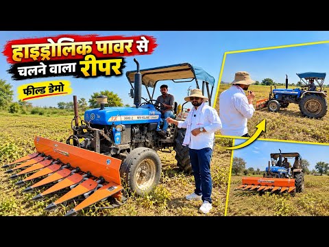 No More Labor Needed for Soybean Harvesting: Hydraulic Reaper by Vasundhara Krishi Yantra