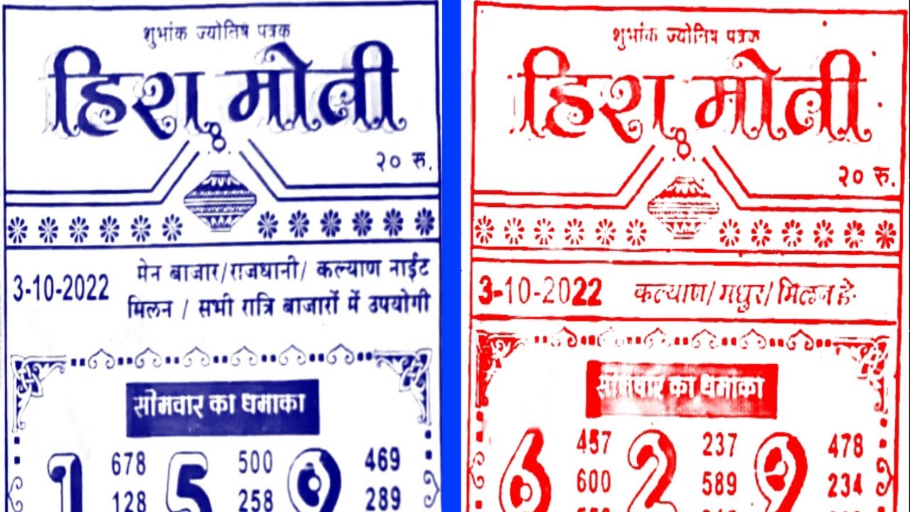 Heera Moti Chart