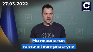 ⚡АРЕСТОВИЧ: Наші війська розпочали маленькі тактичні контрнаступальні дії / СЕГОДНЯ