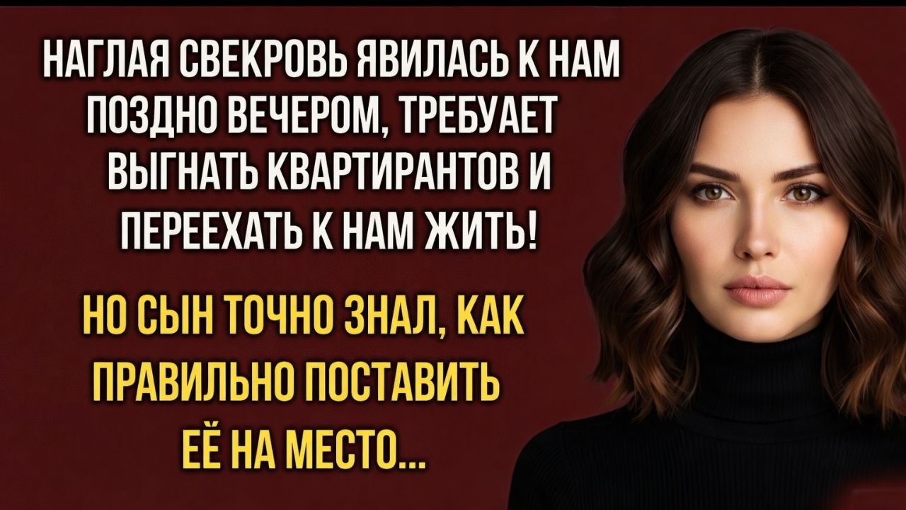 Свекровь Потребовала Мою Квартиру | Жадность Родственников