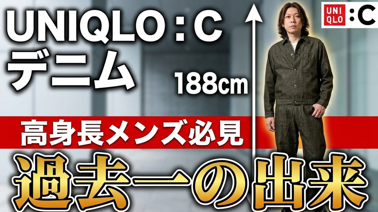 即完売‼︎ 1stタイプ デニムセットアップ ブラック UNIQLO 即完売