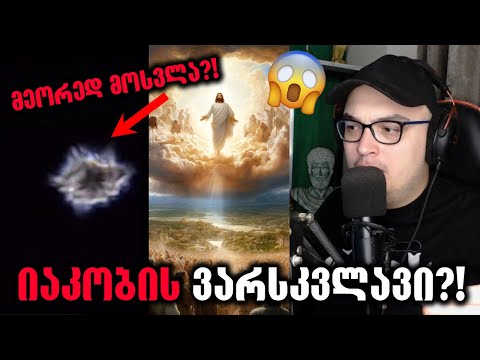 სასწაული ცაზე თუ მორიგი ყალბი მონტაჟი?!