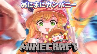 【Minecraft | 🌈 #めにまにカンパニー 】 夏祭りまであと少し！ 【にじさんじ | セフィナ】
