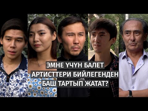 Video: Барууга арзыбаган шаарлар