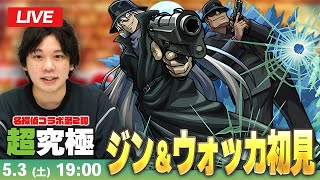 しろの配信のサムネイル画像