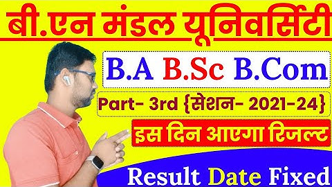 BNMU Part 3 Result 2024 || BNMU Part 3rd Result﻿ 2021-24 kab Aayega || BNMU Part 3 Result Date 2024