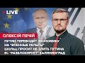 Экономика рф на "военных рельсах" / Шольц просит не злить путина / ЕС "разблокирует" Калининград