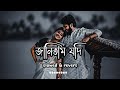 Janitam jodi     samz vai slowed  reverbed  bangla sad song