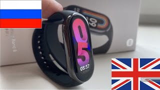Как поменять язык на Xiaomi Smart Band 8 на Английский , но чтобы телефон был на русском ?