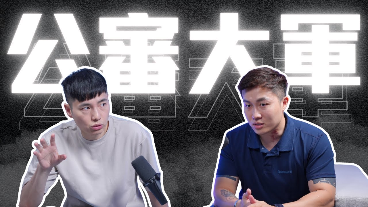 打鐵健身到底還欠消費者多少錢 當初為什麼承接300壯士  ft@GBIG | 健身房公道伯