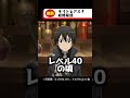 【SAO】キリトとアスナの結婚秘話 #Shorts