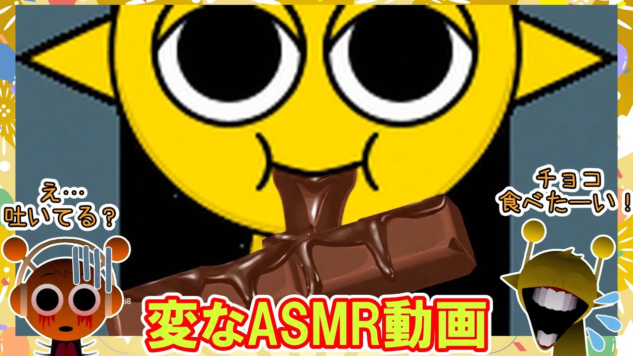 【スプランキーアニメ】ASMR動画がなんか変！！【スプランキー】