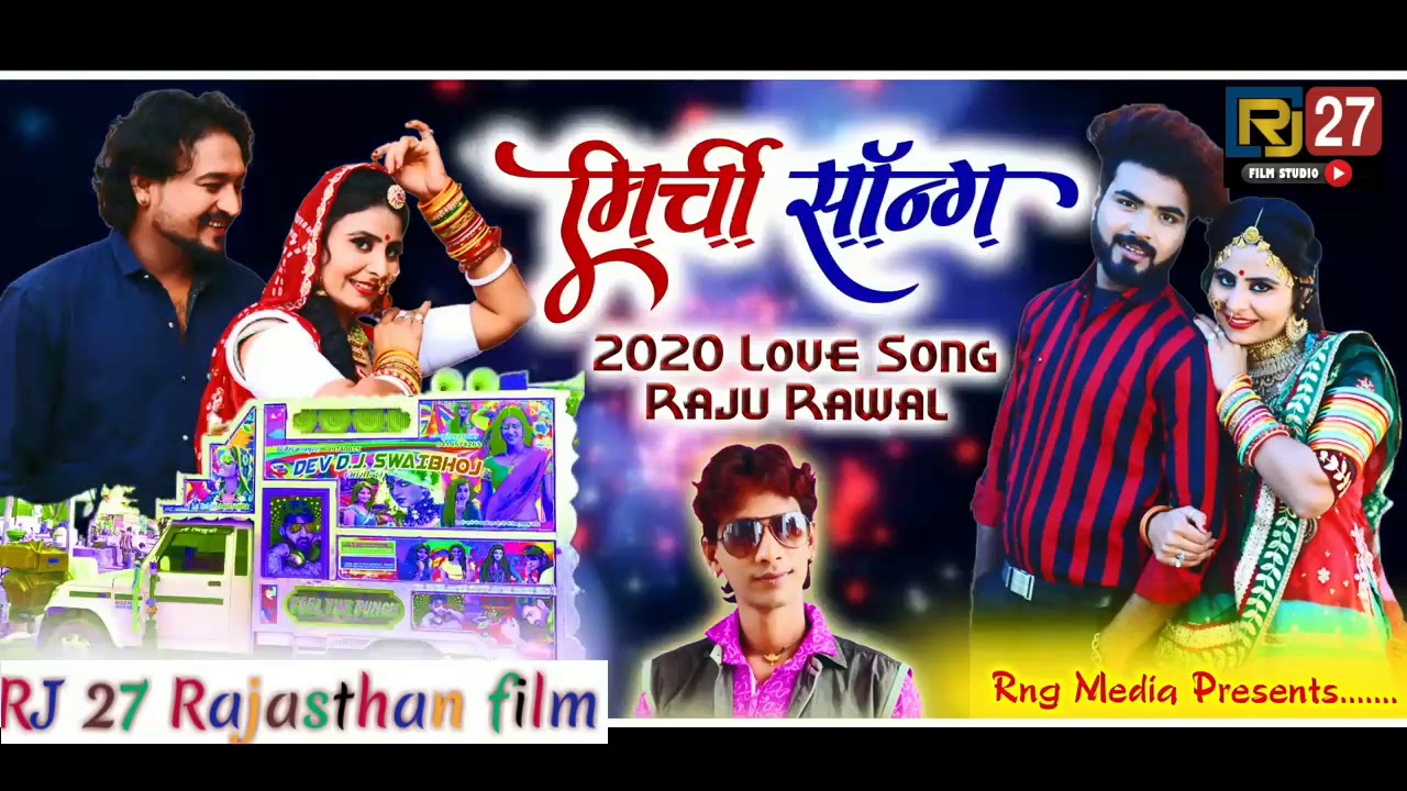 Raju Raval Song Singer/ Raju Rawal _Rajasthani / new DJ song 2020 - YouTube