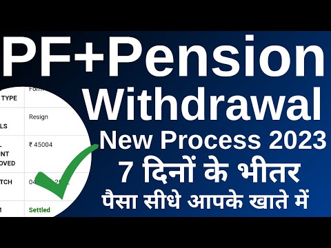 Pf Withdrawal Process Online 2023 | How To Withdraw Pf Online | PF के पैसे कैसे निकाले | EPF Online