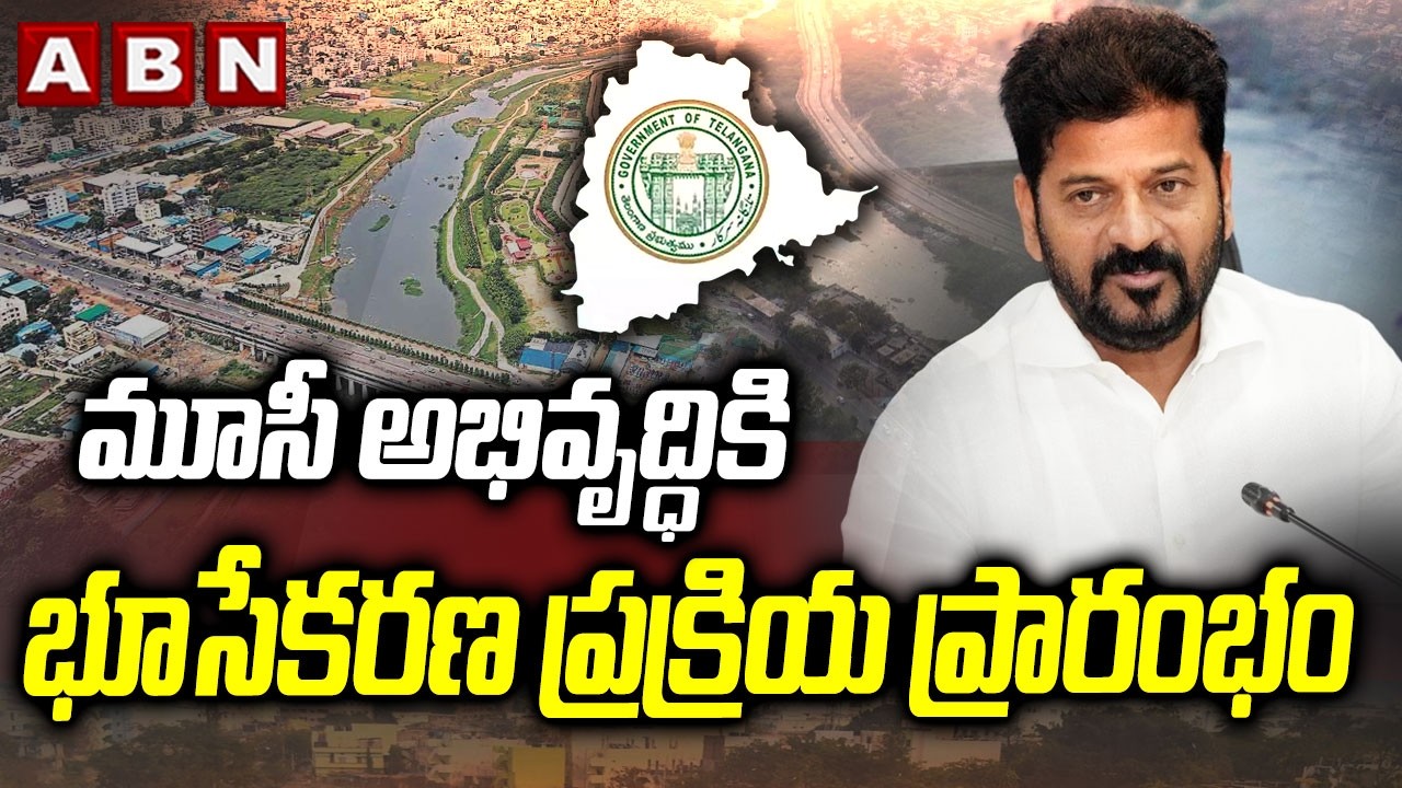 మూసీ అభివృద్ధికి భూసేకరణ ప్రక్రియ ప్రారంభం | Land acquisition process for Musi development | ABN