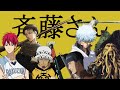 【斉藤さん】声真似で彼女作ろうとしたら録音だと疑われた