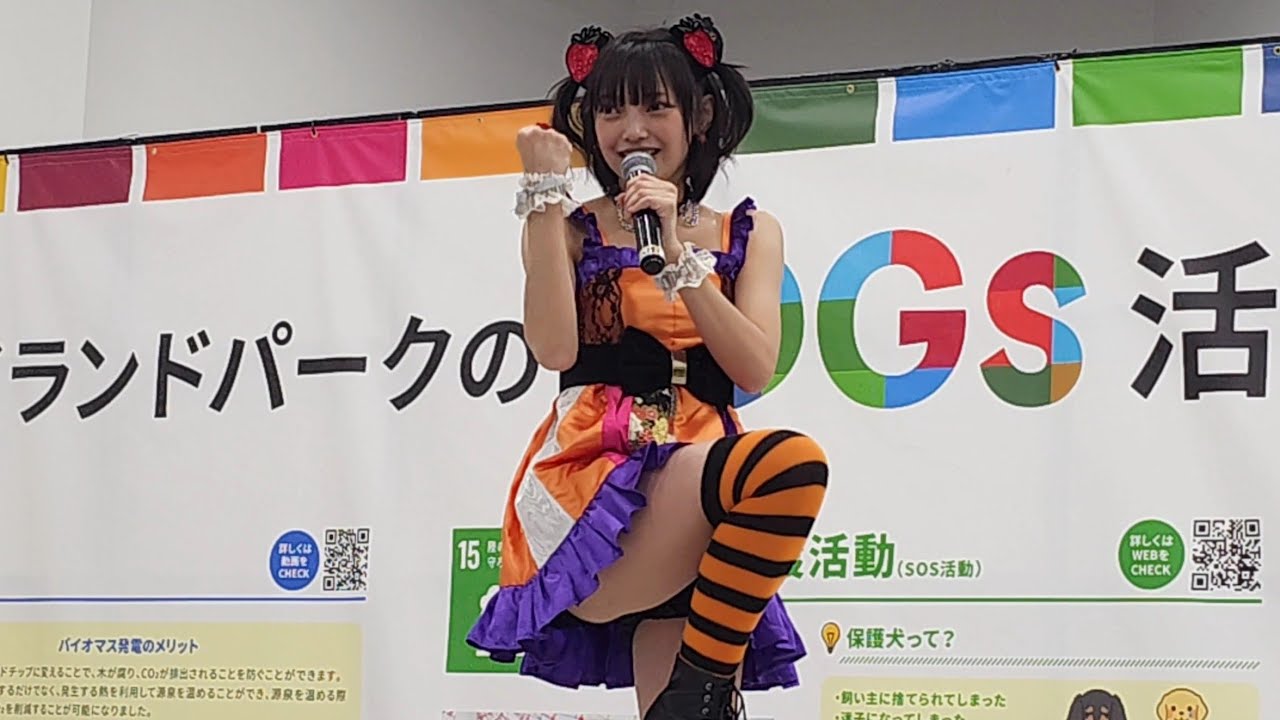 松山あおい　2025.9.6　那須ハイランドパーク