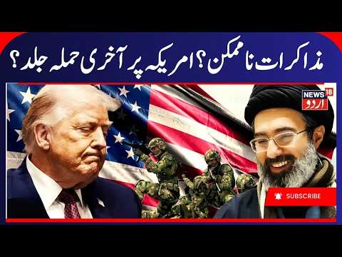 "INDIRECT TALKS RESUME!" US & Iran Engage Mediators In Breakthrough Ceasefire Push! West War | N18G