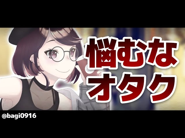 【雑談】昼夜が笑えるほど逆転してるオタク【にじさんじ/瀬戸美夜子】のサムネイル