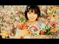 あなたと同じ舞台で - 井上りおん【Official MV】 Remix Ver.