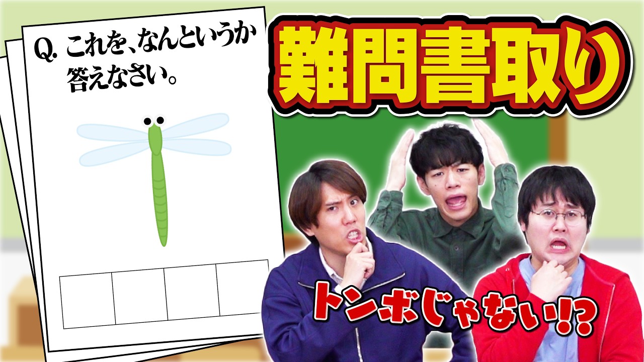 【文字数厳守】難しすぎる小学生の宿題にまたも悪戦苦闘