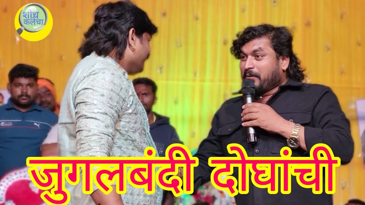 live काय गायले  दोघांनी Best singing