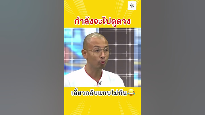 เบรคล้อฟรี #อาจารย์เบียร์คนตื่นธรรม  #อาจารย์เบียร์ #โหนกระแส #หนุ่มกรรชัย