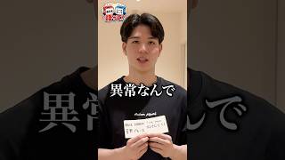 瀬川選手の思う "異常" な選手がｗｗ # #千葉ジェッツ #バスケ