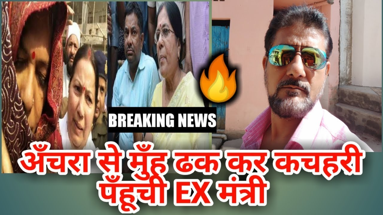 Manju verma surrender in court. अंततह ऊट पहाड के नीचे आया।