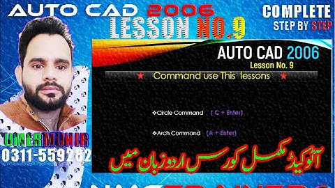 Auto CAD 2006 Lesson No. 9 How to draw Circle and arch in CAD Complete lesson in urdu