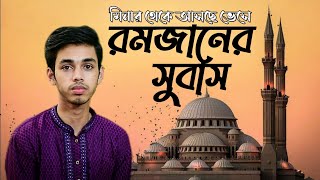এবারের রমজানের নতুন গান | মিনার থেকে | Minar Theke | Nazmus Sakib | New Ramadan Song | Psk Tv screenshot 4