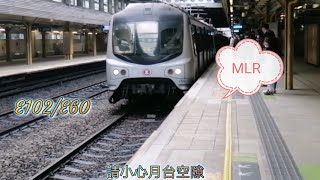 港鐵 東鐵線 ERL MLR E102/E60 &R-train D052/D054 進入上水站一/二號月台+上水至粉嶺+駛離粉嶺站二號月台 | Mike