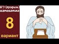 Разбор заданий 16-19 варианта #8 ЕГЭ ПРОФИЛЬ по математике (ШКОЛА ПИФАГОРА)