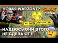 Новая WARZONE в COLD WAR? | Геймплей CALL OF DUTY BLACK OPS COLD WAR