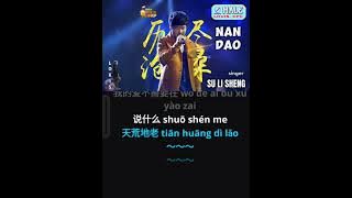 nan dao - karaoke male key
