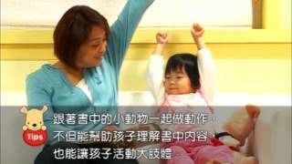 【小太陽1-3歲幼兒雜誌】故事遊戲屋-小花 