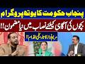 Punjab Youth Program | New Subject Introduced in School Curriculum | Dunya News